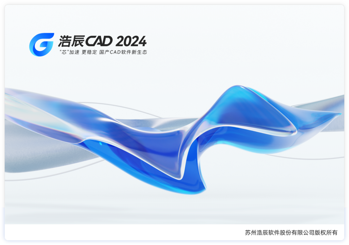 �Ƴ�CAD 2024 ���ܽ��� ͼƬ