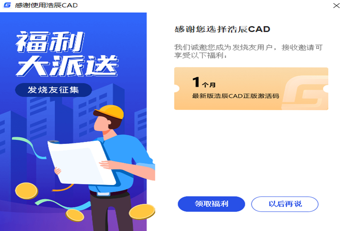 �Ƴ�CAD 2024 ����̳� ͼƬ