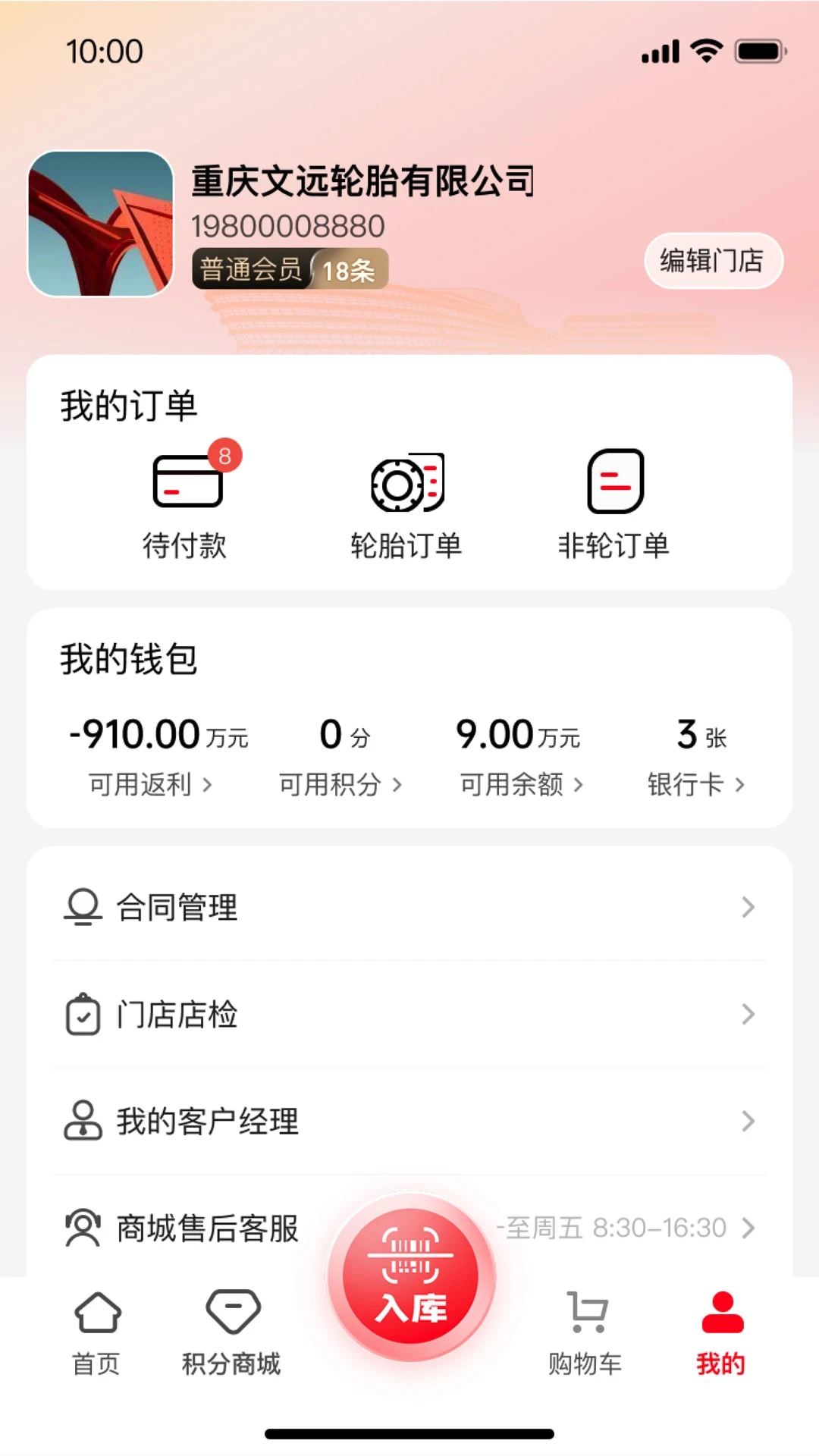 �в��Ƶ꿨�ͳ����ͼ4