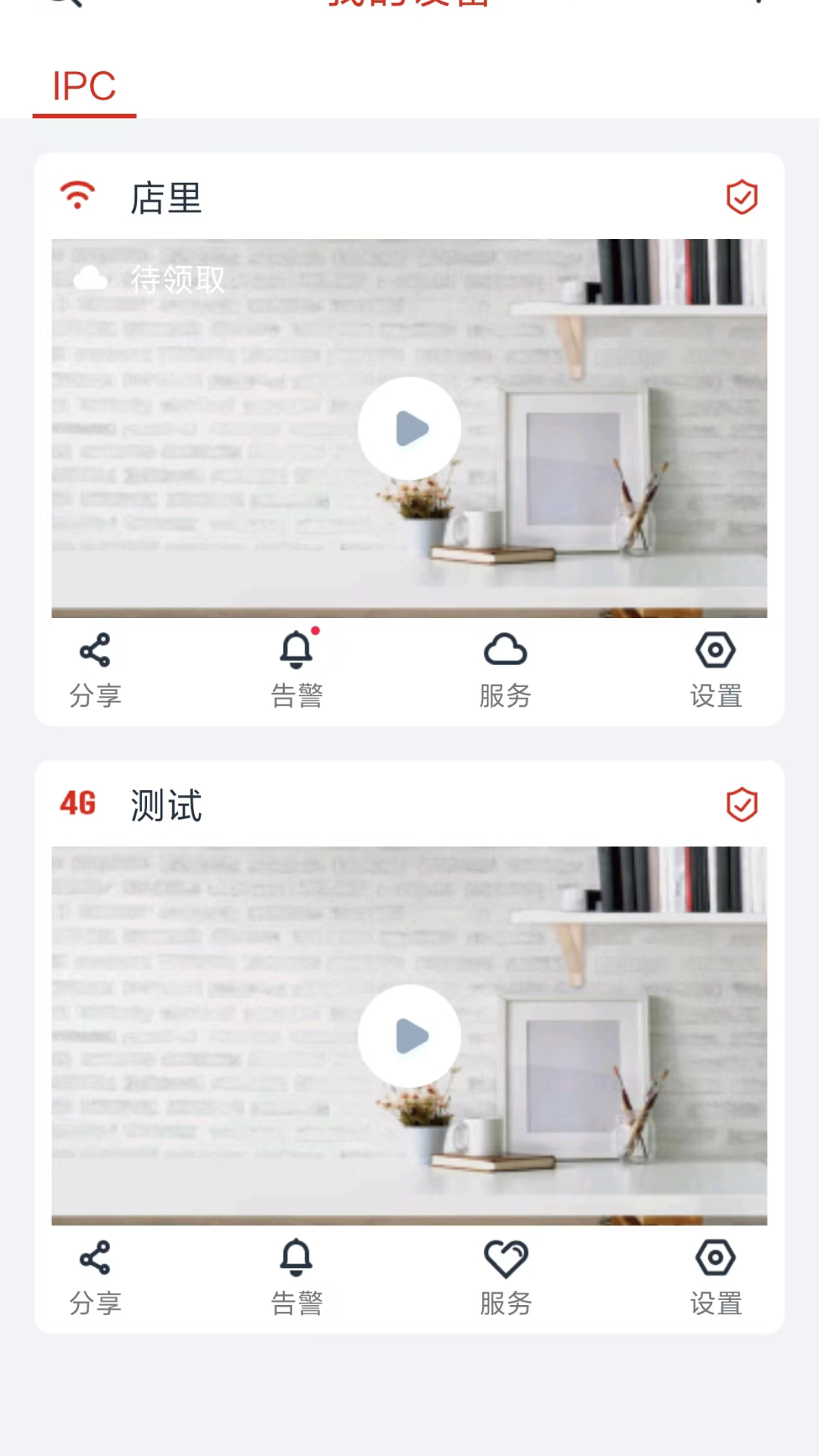Glofine ʵʱ��ذ���APP Զ�̲鿴 ��ͥ���̰칫���� ���ܸ澯