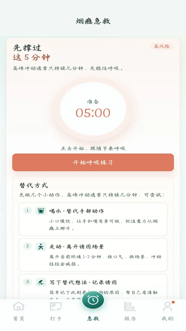 ���̰����������ذ�׿���ͼ2