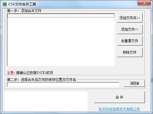 CSVed �ϲ��ļ�������ͼ