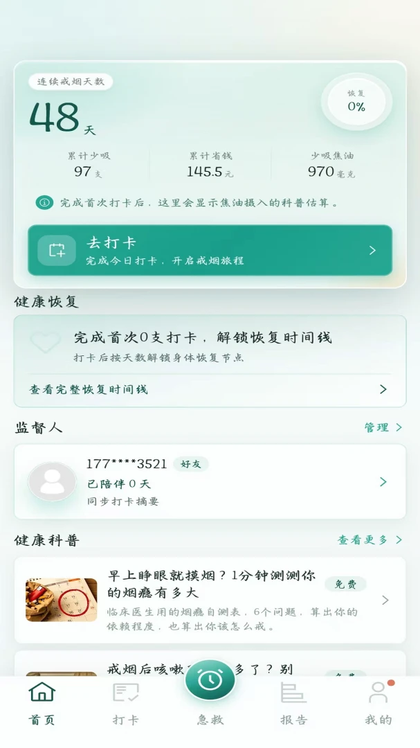 ���̰���������Ѱ�v1.0.0���°����н�ͼ