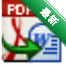 AnyBizSoft PDF to Wordv4.0.2 ��Чת������