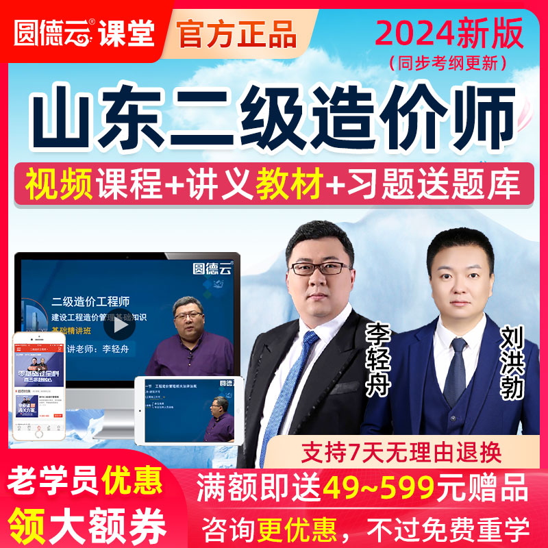 二级造价师百分题库