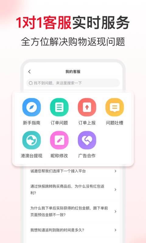 至省返利比价工具
