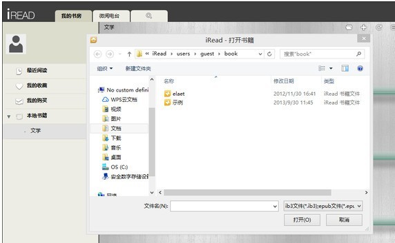 iRead�������飩 �����鼮 �ļ���