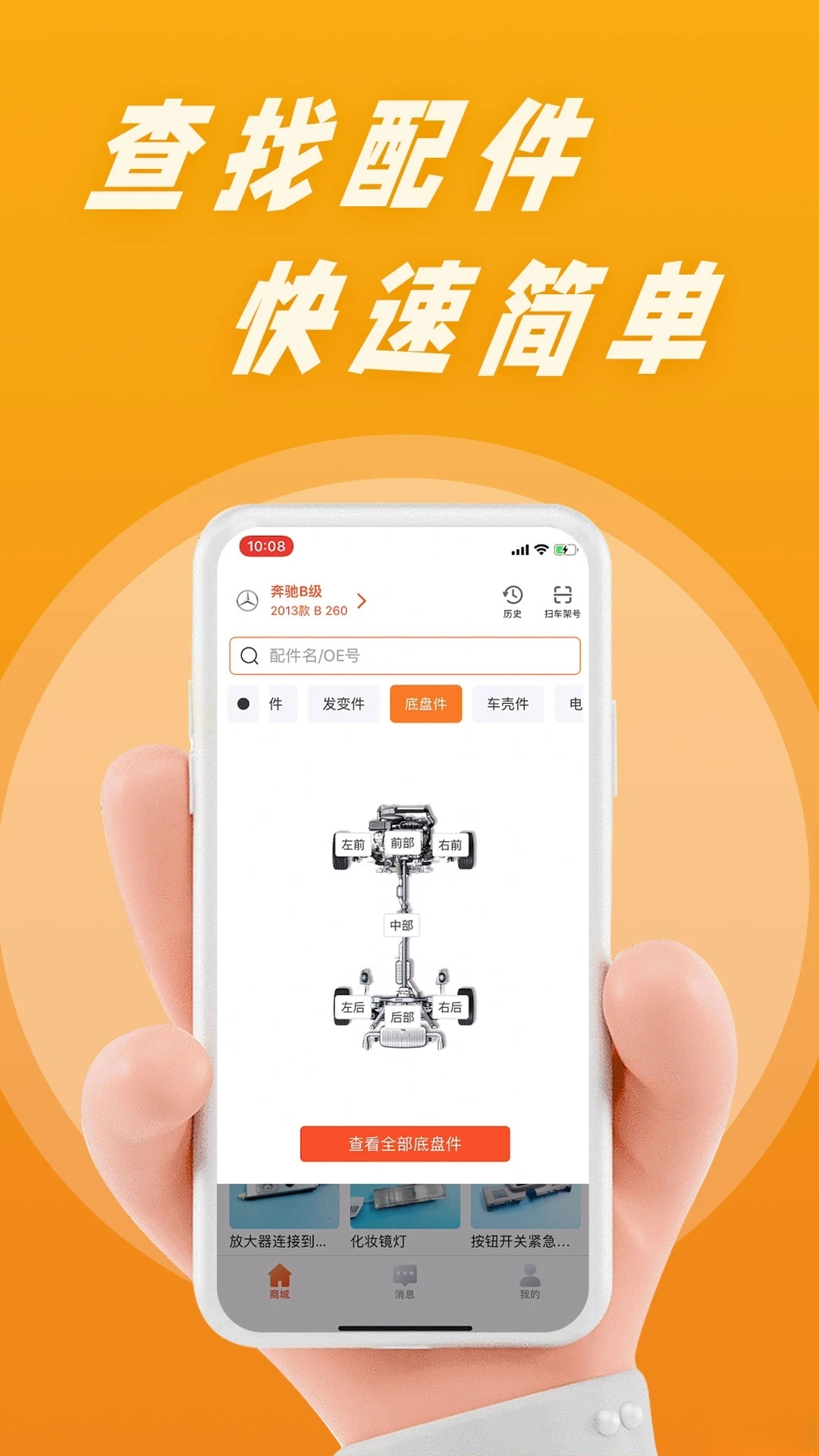 ����𳵼�4.2.8 �ٷ��� �𳵼���ѯ�������н�ͼ