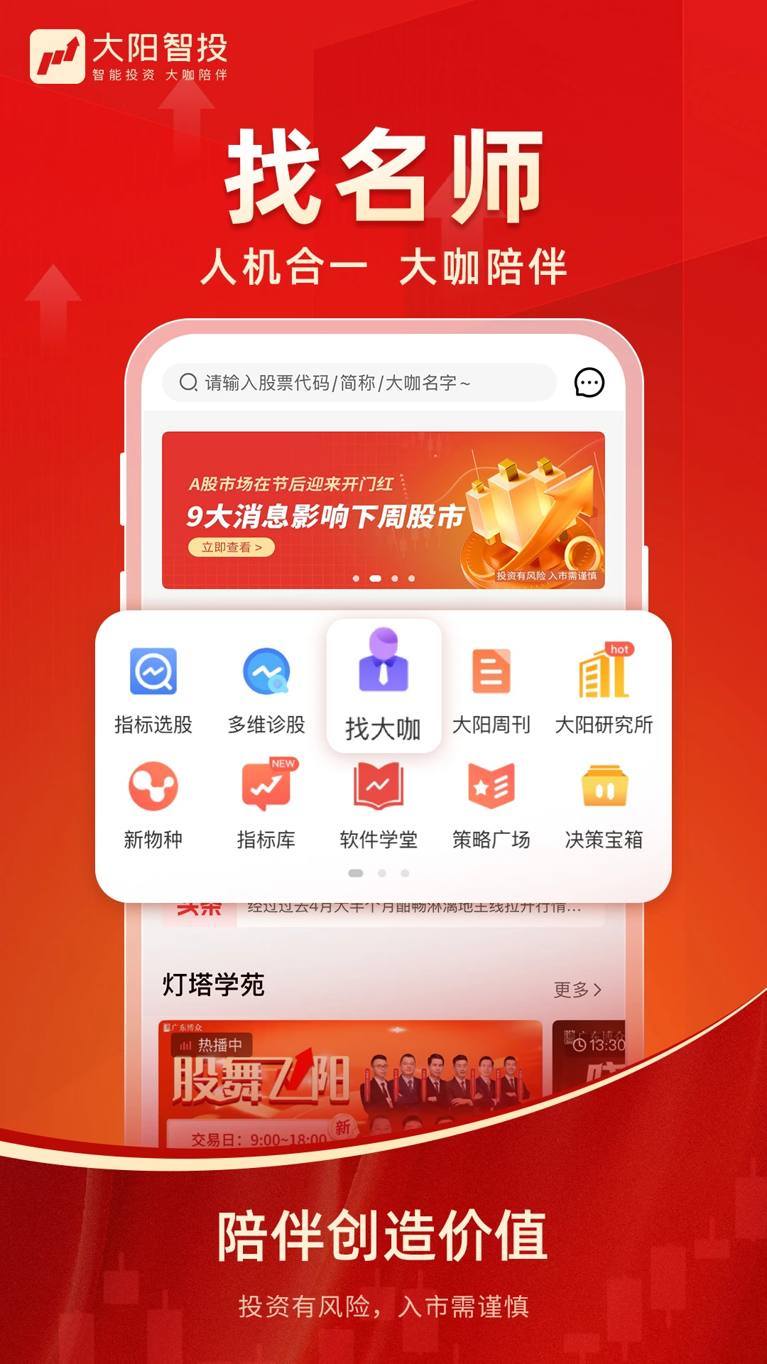 ������Ͷ6.0.360 �ٷ������н�ͼ