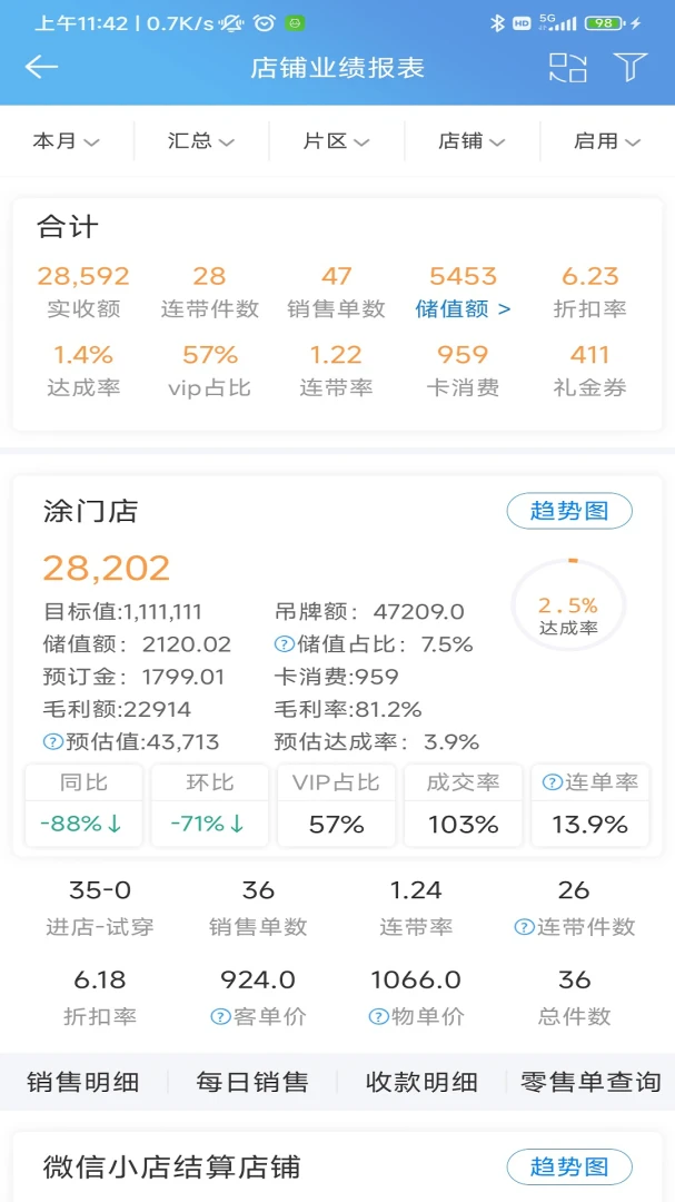 �����ϰ屨����ͼ2