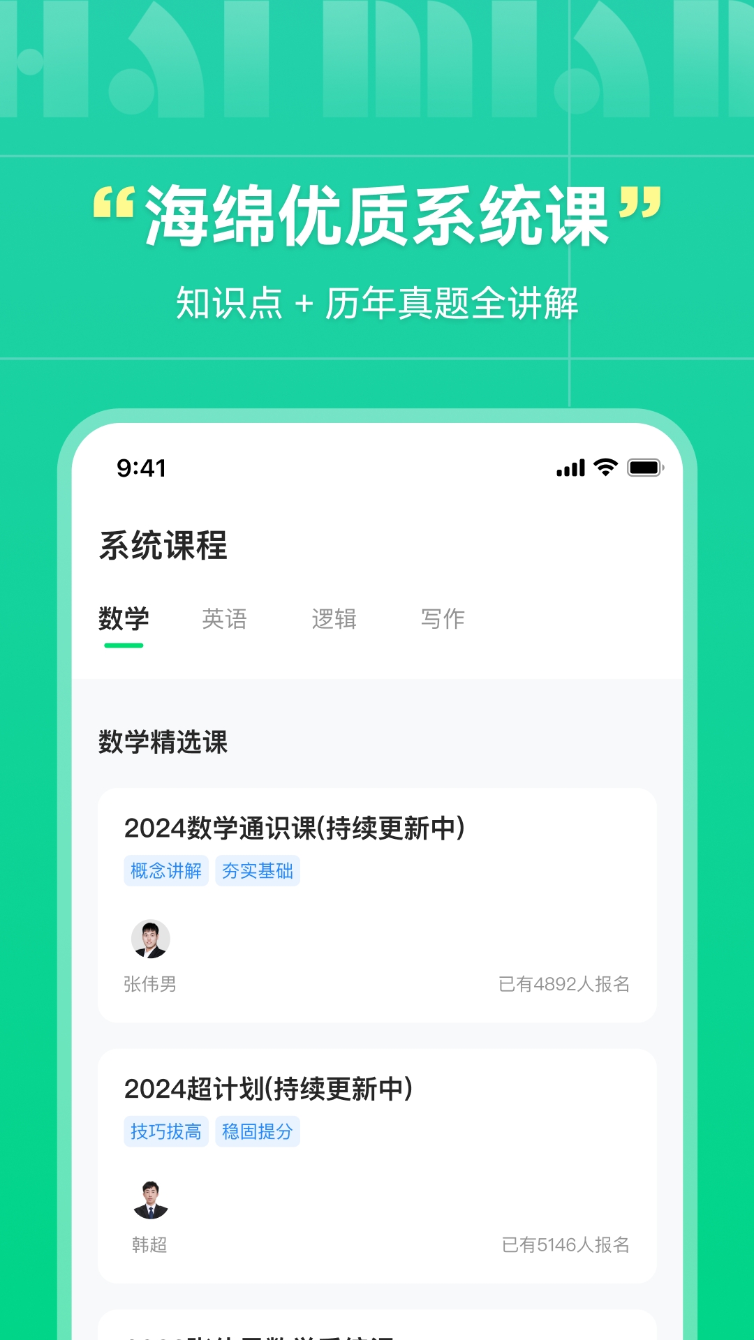 ����MBA5.6.1 2026 ��������������app���н�ͼ