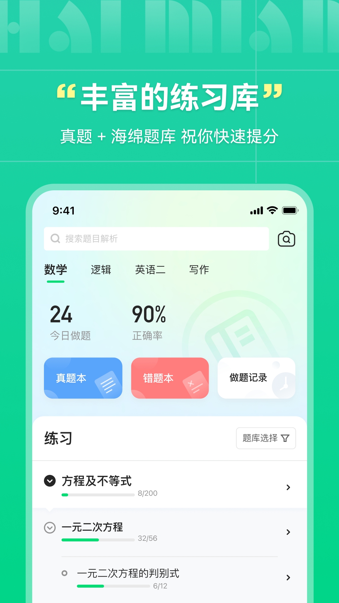 ����MBA5.6.1 2026 ��������������app���н�ͼ