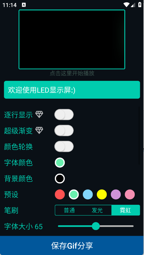 С�껨LED��ʾ��