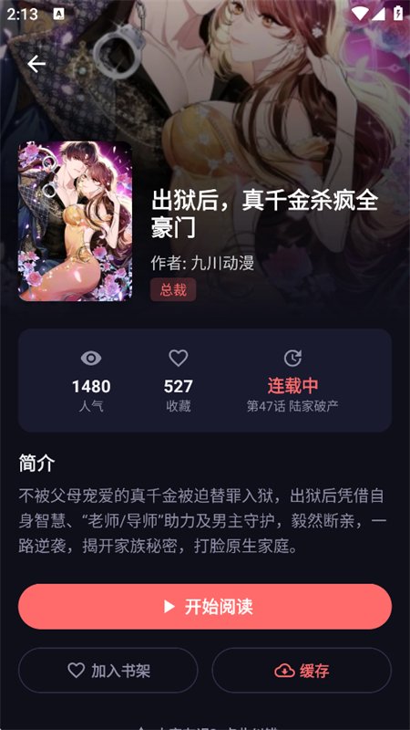 ���ֳ���������app�ֻ����ͼ11