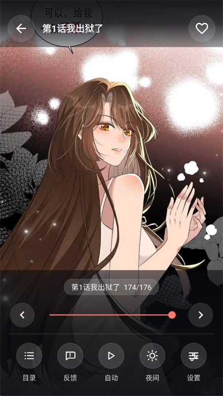 ���ֳ���������app�ֻ����ͼ12