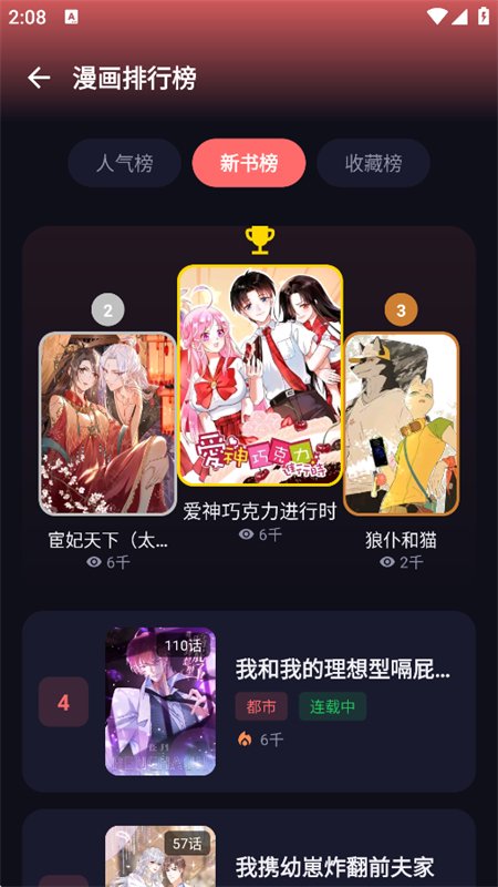 ���ֳ���������app�ֻ����ͼ3