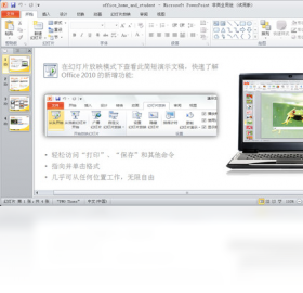 Office 2010 ���˰��ͼ2