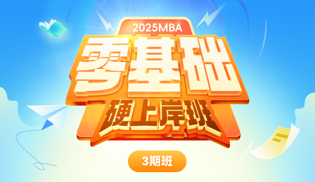 海绵MBA