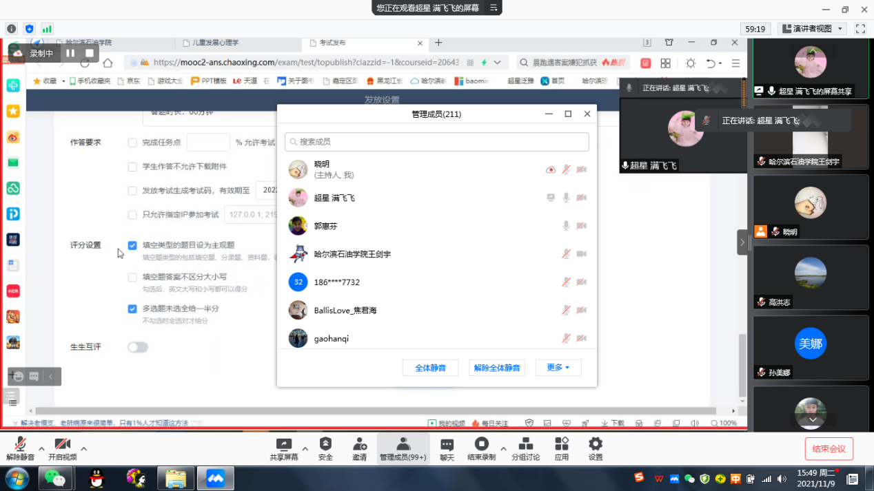 市监人才培养 在线学习 考试测评 互动交流