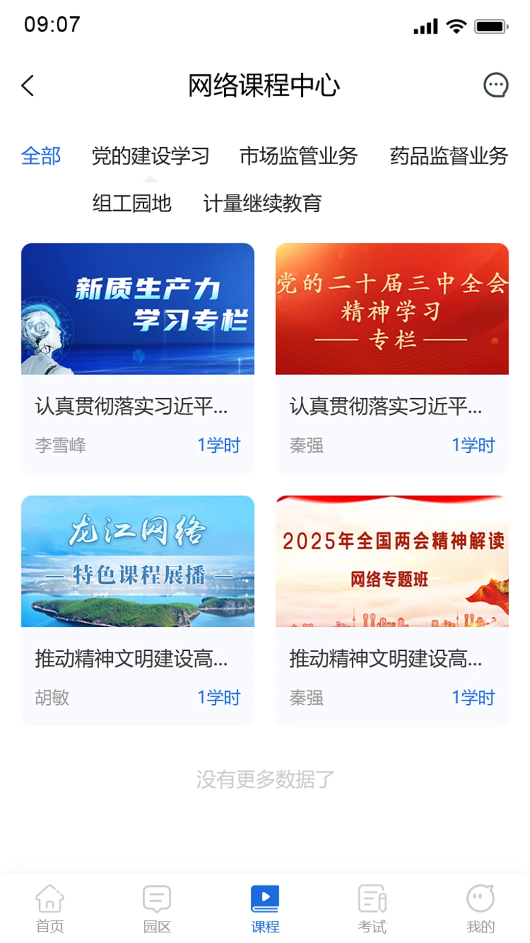 �м��˲�����2.0.7.0 �ٷ������н�ͼ