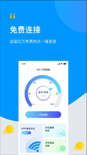 WIFI����Կ���� ���WiFi���� ������� �ź���ǿ ��ȫ���