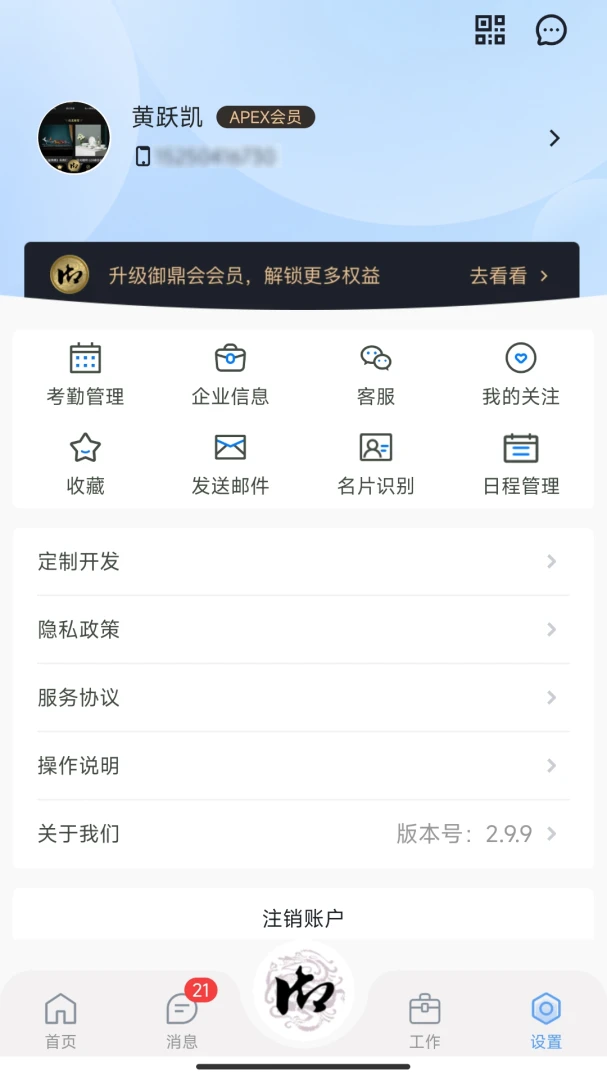 AshtonBOX3.7.7 �ٷ������н�ͼ