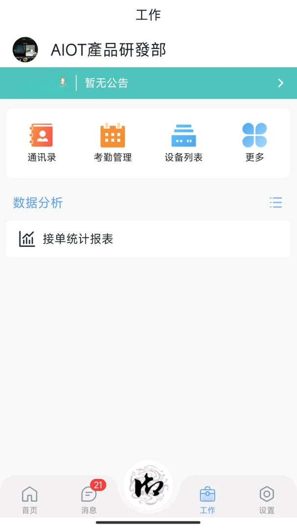 AshtonBOX3.7.7 �ٷ������н�ͼ