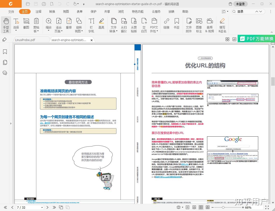 PDF�Ķ��༭�� ���� ���� �����̳�