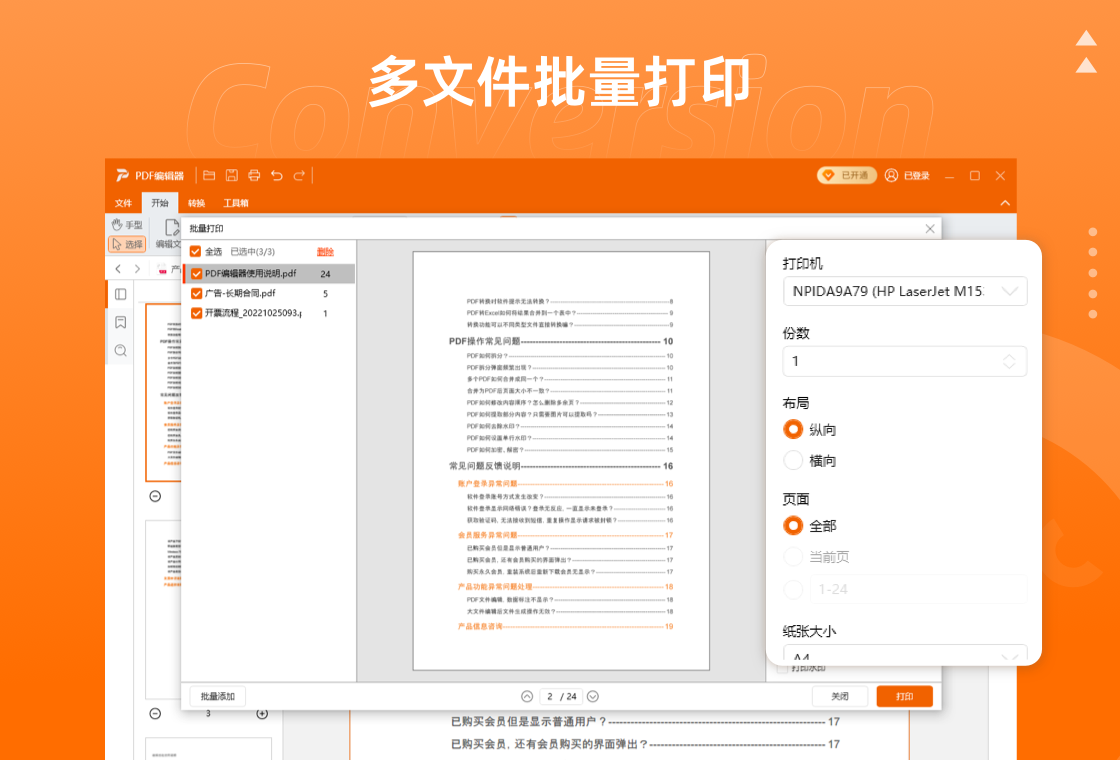 PDF�Ķ��༭����ͼ2