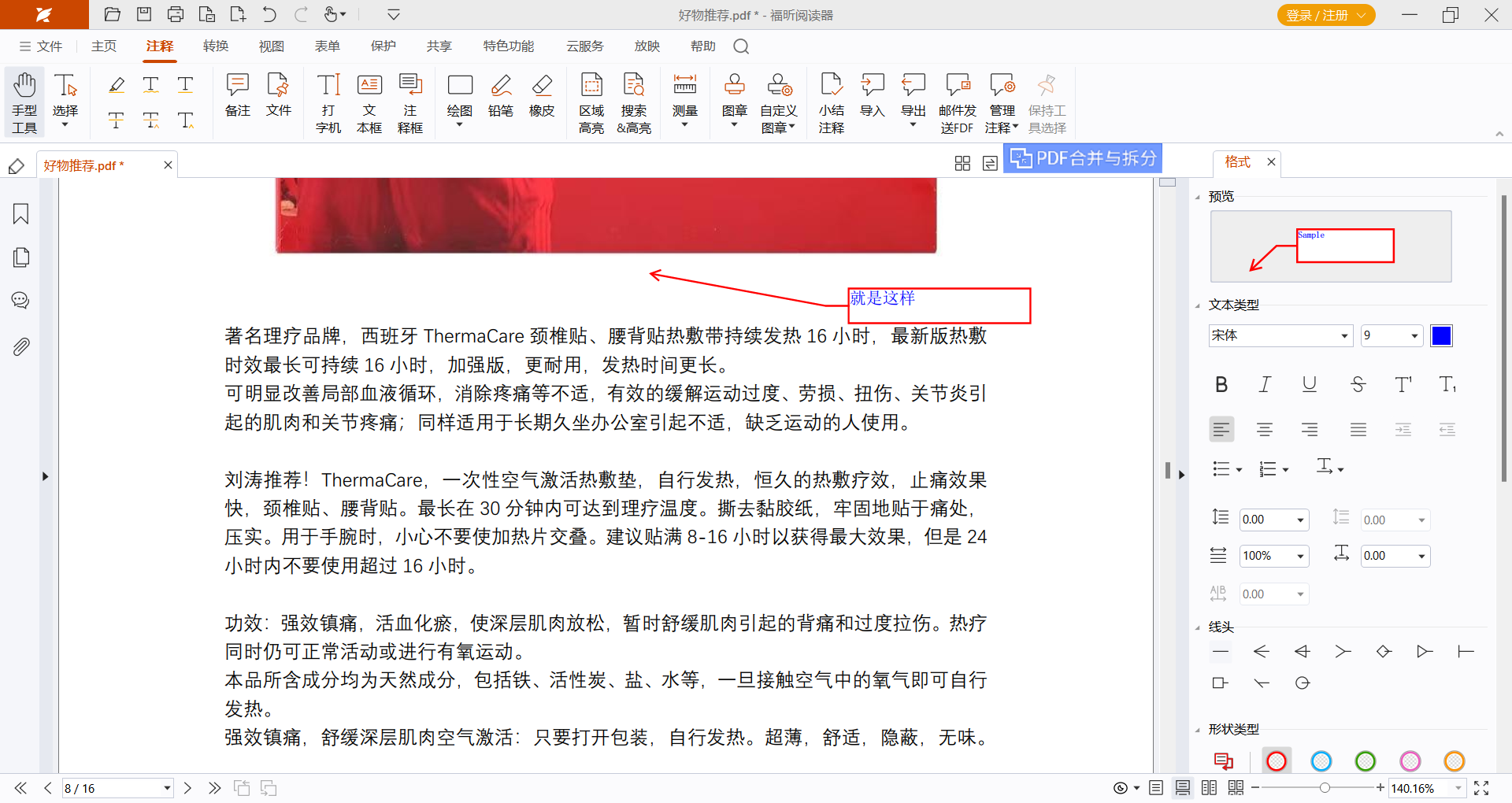 PDF�Ķ��༭�� �����ı�ע�� ����