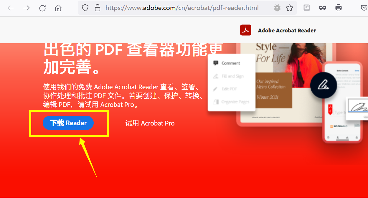 PDF阅读编辑器 安装步骤 图解