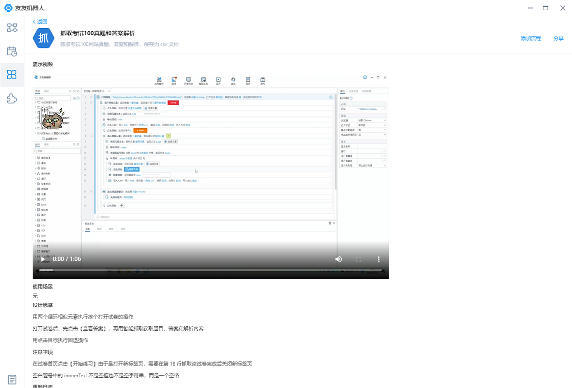 ���ѻ����� ϵͳ������ Windows 11