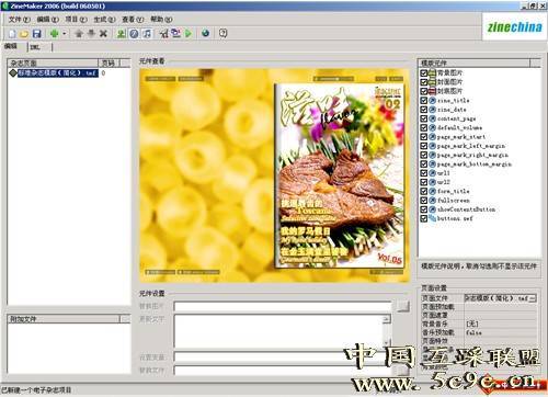 ZineMaker �༭�������