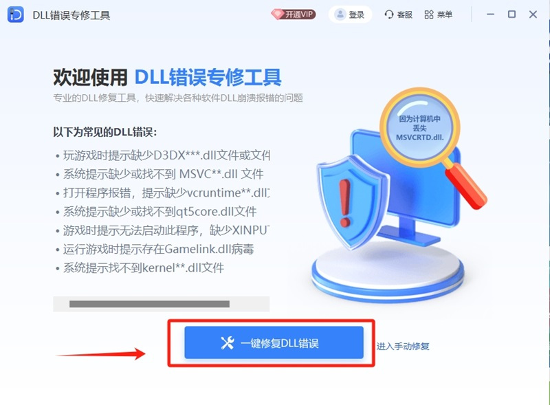 DLL�����޸����� �޸����� ɨ����