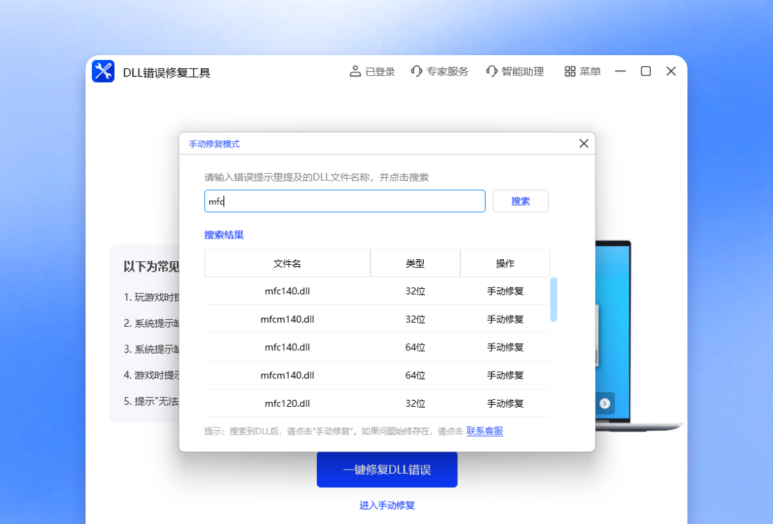 DLL�����޸����߽�ͼ2