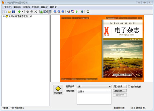 ZineMaker ��������ҳ�������