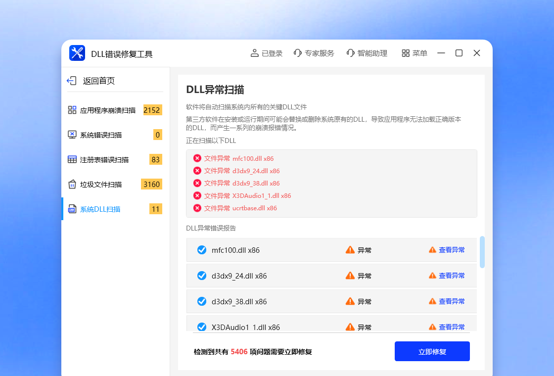 DLL�����޸����� �޸�ϵͳDLLȱʧ����