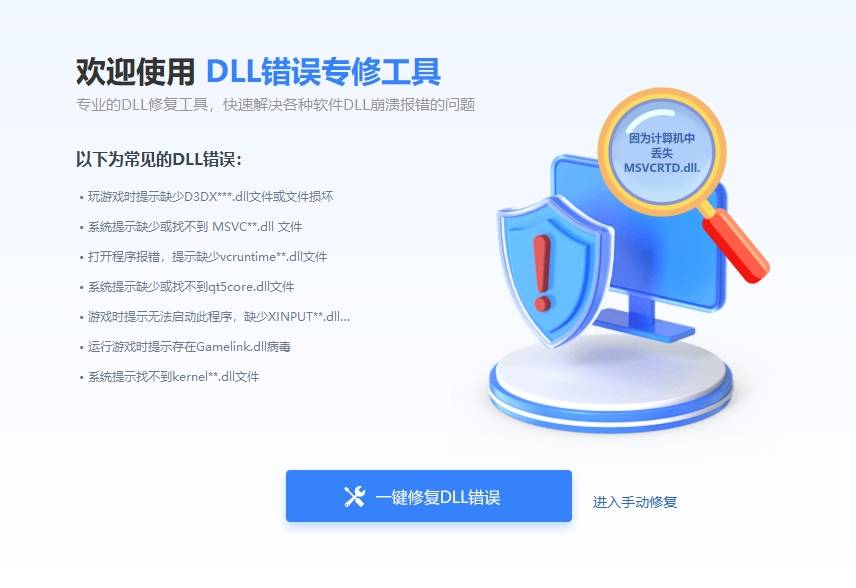 DLL�����޸����� ��ȫ��� �޲���