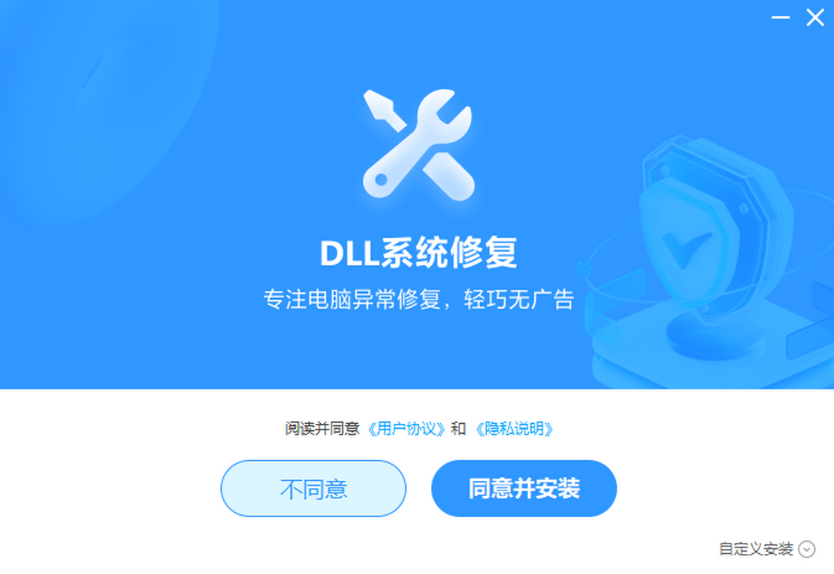 DLL�����޸����� ����Ҫ�� ϵͳ����