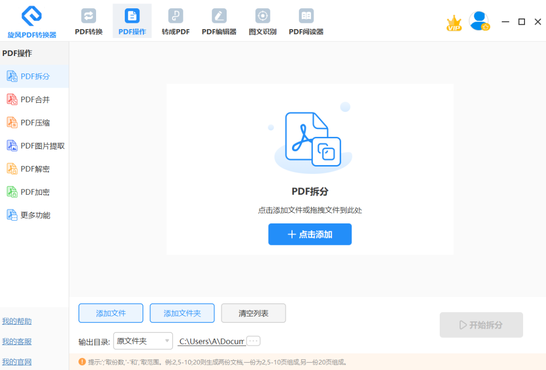 ����PDFת������ͼ2