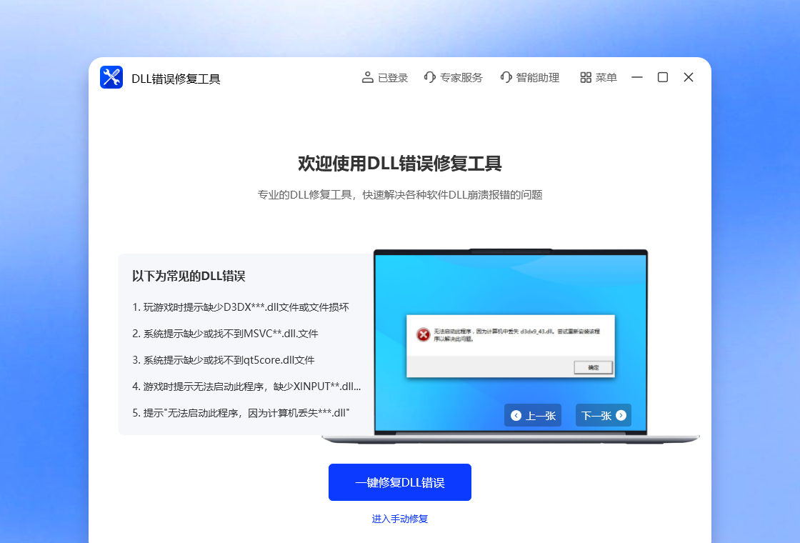 DLL�����޸����� ��������˵��