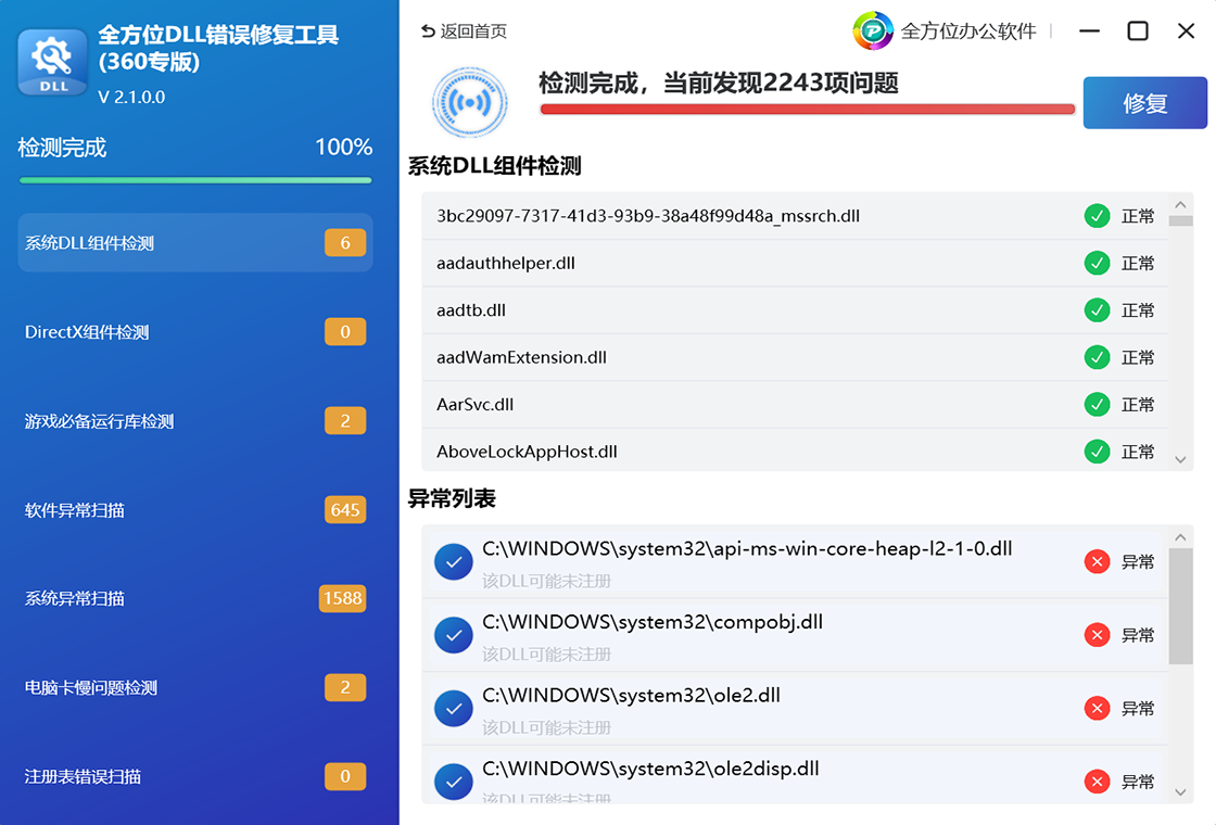 DLL�����޸����� ȫ���޸�ϵͳDLL����