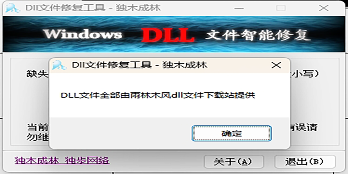 DLL�����޸����� �޸�������ʾ����