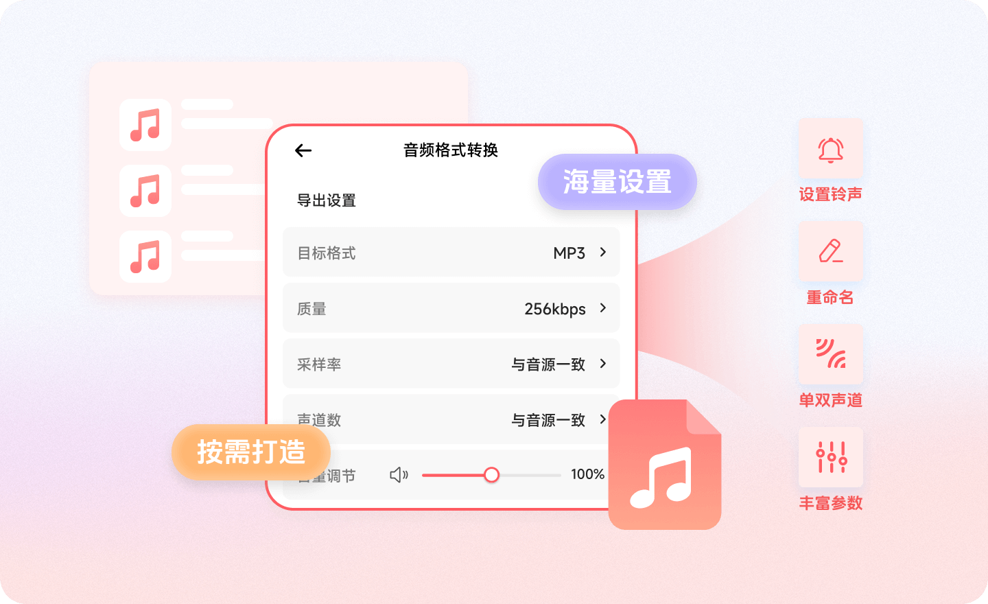 音频剪辑 支持 格式