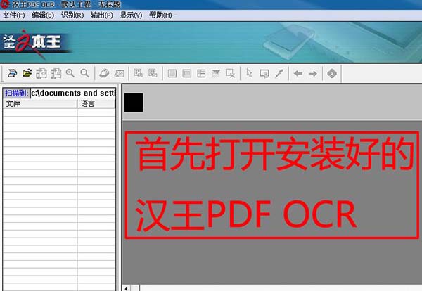 ����PDF OCR �������ܽ���
