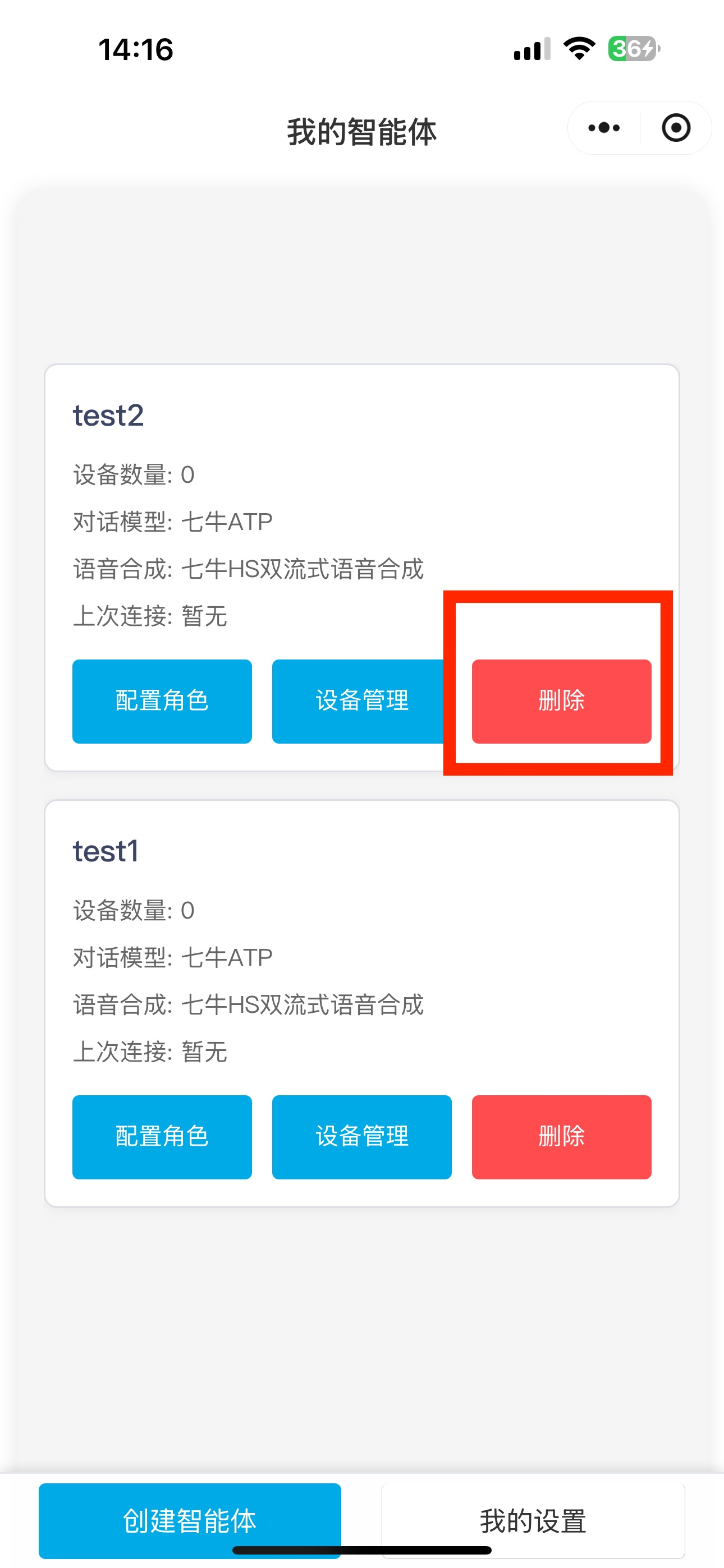 小智搜搜 配置要求 电脑配置
