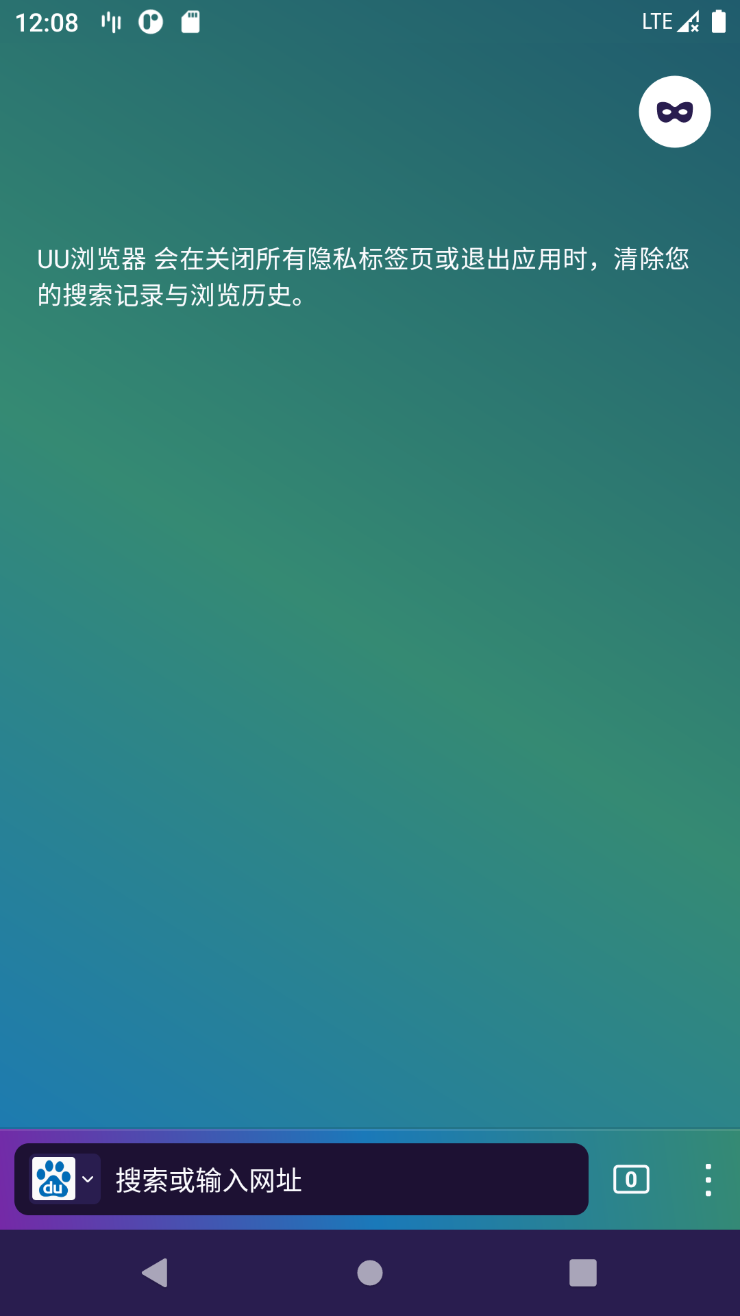 UU浏览器 电脑版 界面 功能 截图