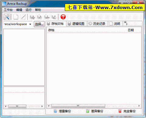 Areca Backup ��������ѡ�����