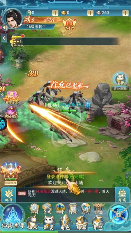 �Ž�����¼�������عٷ�����v1.0.1 ��׿�����н�ͼ