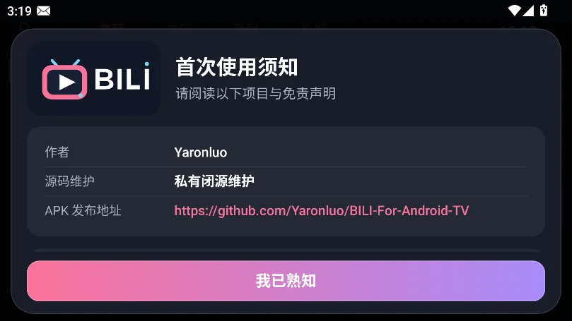 BILI���Ӻ��Ӱ�(bվTV��)��ͼ4